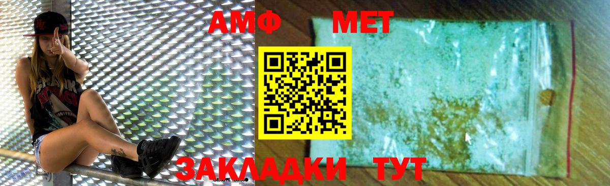 Северобайкальск  АМФ VHQ  АМФЕТАМИН  Амфетамин  Вход с VPN 