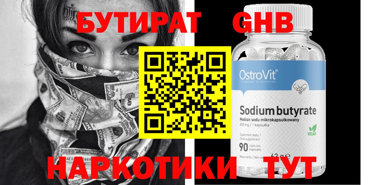 Северобайкальск  БУТИРАТ Butirat  Вход с VPN 