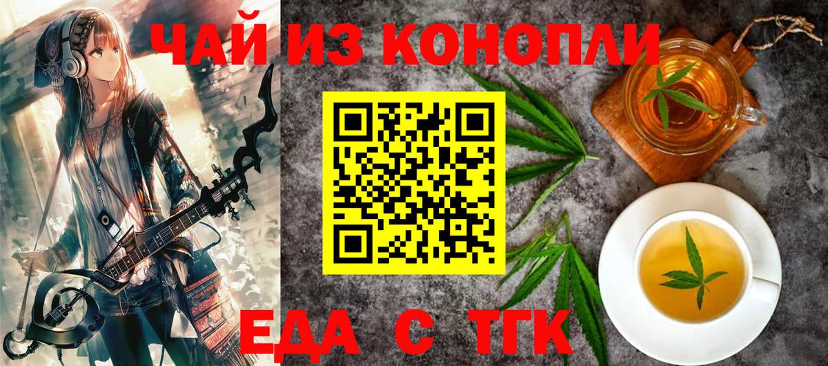 Cannafood марихуана Северобайкальск