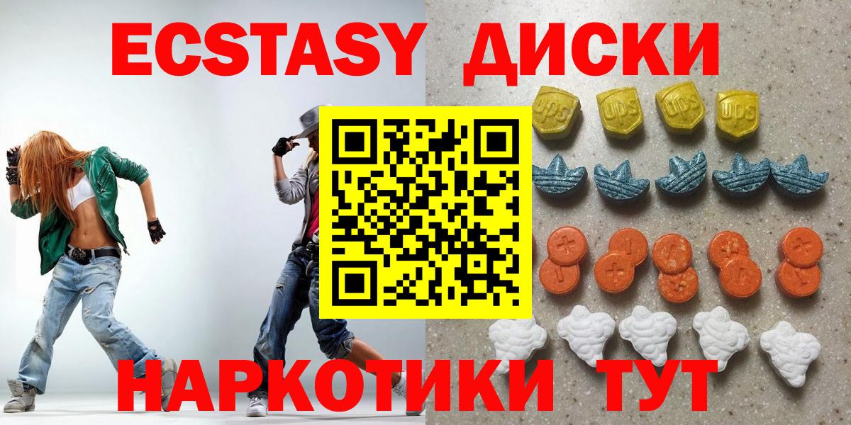 MEGA ТОР  Вход с VPN  Ecstasy 280мг  ЭКСТАЗИ  Северобайкальск  Ecstasy VHQ 