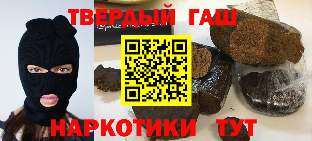 ГАШ VHQ  Вход с VPN  ГАШ  ГАШ Ice-O-Lator  Северобайкальск 