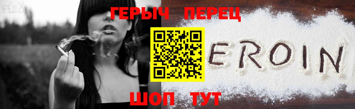 Героин VHQ Северобайкальск