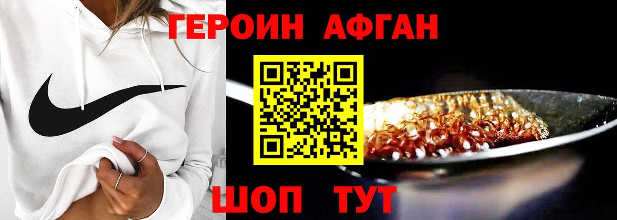 ГЕРОИН  Вход с VPN  Северобайкальск  ГЕРОИН герыч 