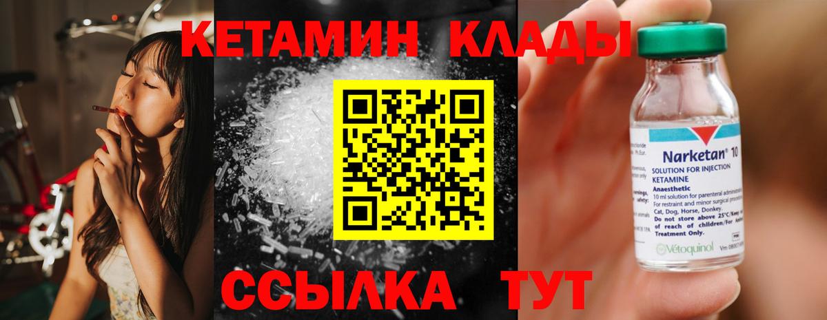Кетамин ketamine  Вход с VPN  Кетамин ketamine  Северобайкальск 