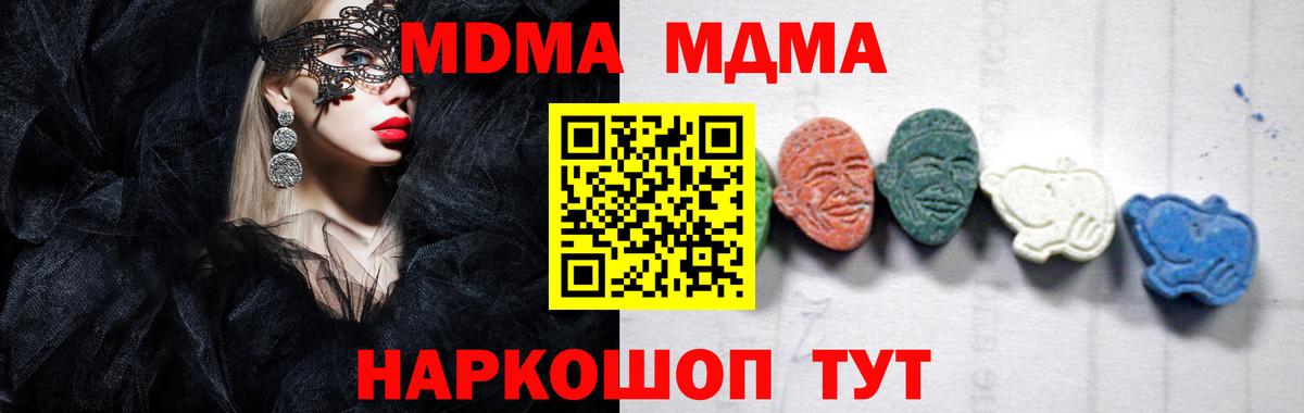 МДМА кристаллы Северобайкальск