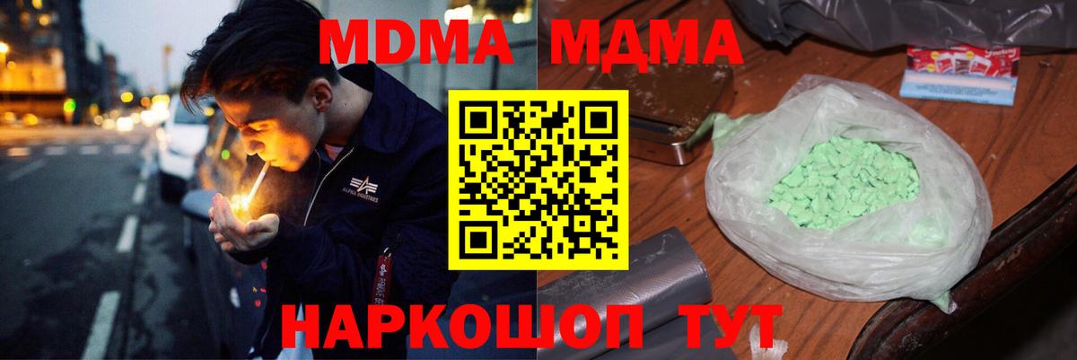 Северобайкальск  МДМА VHQ  MDMA crystal  Вход с VPN 