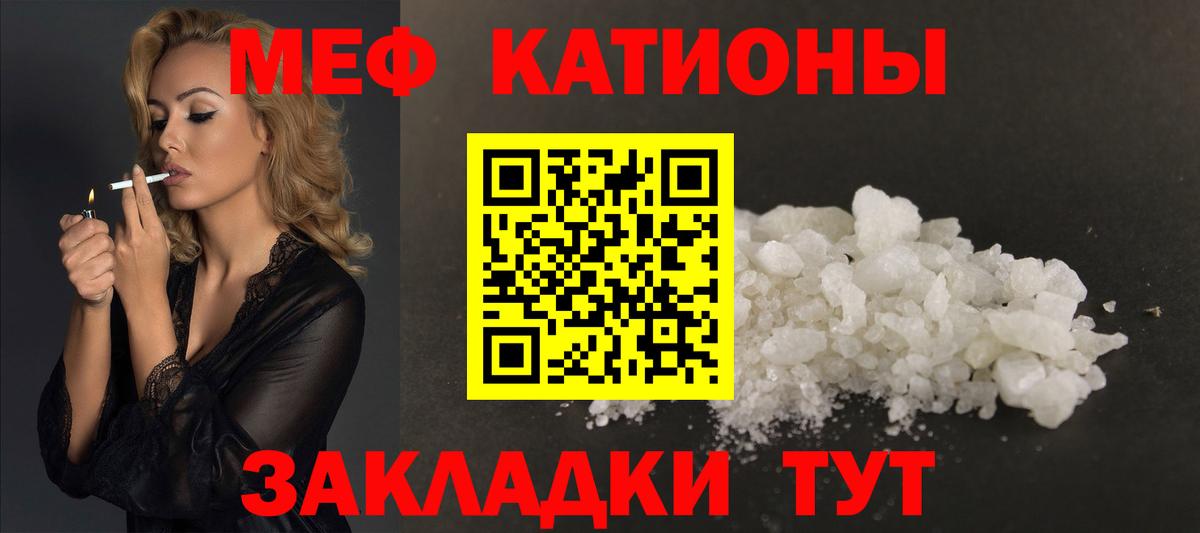 Мефедрон мука Северобайкальск