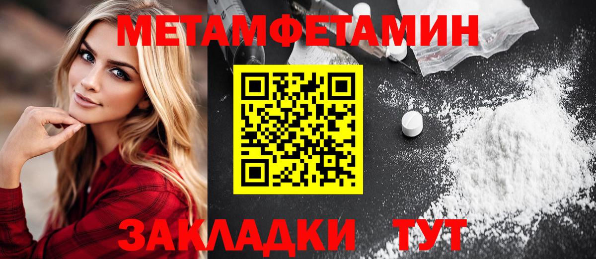 Метамфетамин кристалл  Метамфетамин кристалл  Вход с VPN  Северобайкальск 