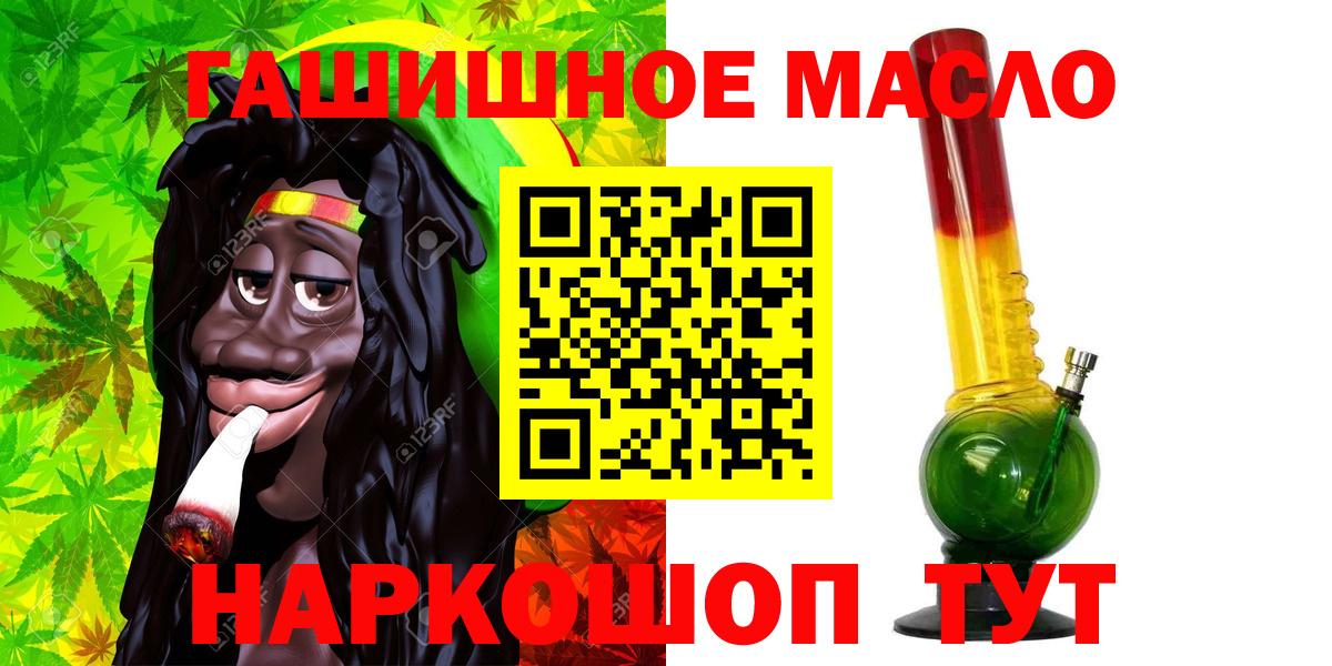 ТГК жижа  ТГК THC oil  Северобайкальск  Вход с VPN 