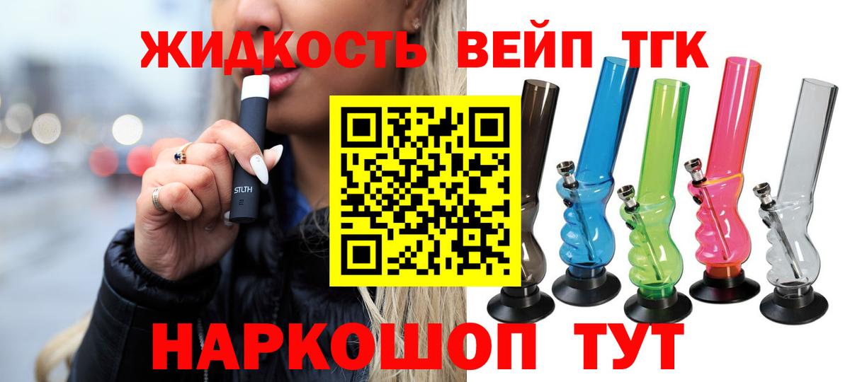 Дистиллят ТГК гашишное масло Северобайкальск